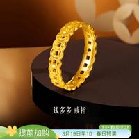  LUKFOOK JEWELLERY/六福珠宝 时尚满圈足金铜钱 黄金戒指