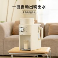 国家补贴：KIWY 母婴智能全自动泡奶机 精准控粉+自动升降台+旋钮触控