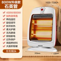 88VIP：奥克斯 卤素管暗光小太阳取暖器家用速热电暖器节能省电暖气