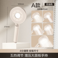 四季沐歌 增压淋浴花洒套装