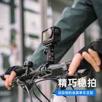 SUREWO 适用dji大疆gopro运动相机单车支架action5pro/6自行车固定影石acepro2骑行拍摄action 5 4 3配件