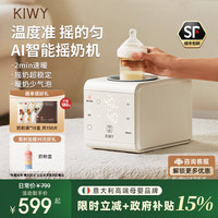 国家补贴：KIWY 母婴自动摇奶器恒温智能摇奶机 【智能摇奶+AI控温摇奶器】