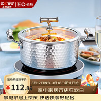 百畅 304不锈钢单人小火锅锅具304特厚三层钢本色+玻璃盖 18cm