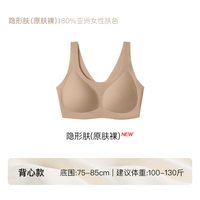 Ubras 无痕无钢圈 女士文胸 【升级小奶皮】隐形肤 u