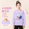  My Little Pony/小马宝莉 潮流 儿童卫衣