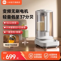 移动端：米家 变频无刷低音 破壁机  1.5L