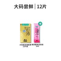  OKAMOTO/冈本 超薄 避孕套