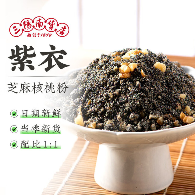 三阳 紫衣核桃芝麻粉 500g