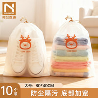 诺兰森迪 旅行收纳袋 束口袋 300*400mm