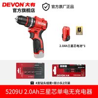 国家补贴、88VIP：大有 5209U 锂电大扭力手电钻 2.0Ah三星芯单电