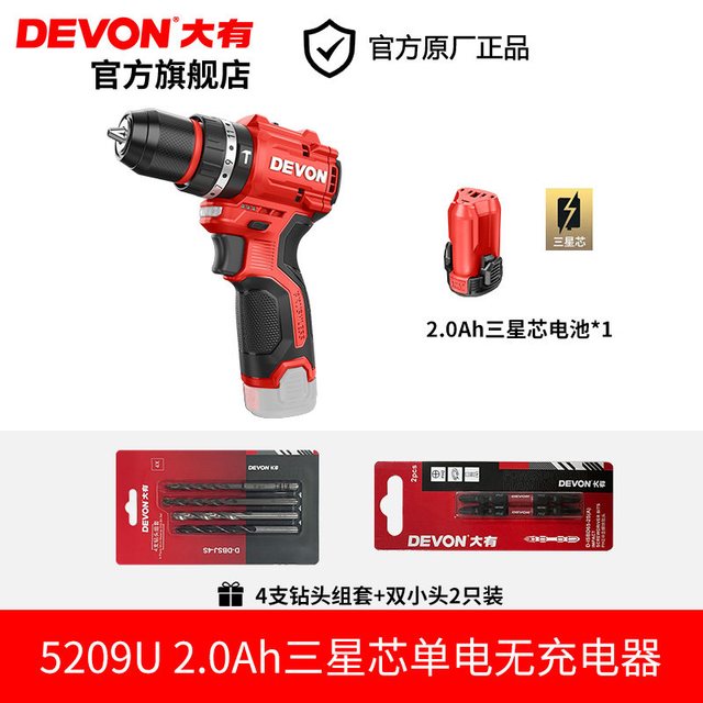 88VIP：大有 5209U 锂电大扭力手电钻 2.0Ah三星芯单电