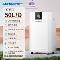 欧井 除湿机大功率抽湿机家用吸湿回南天干衣别墅地下室工业除湿器