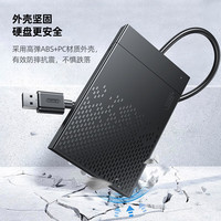 优越者 USB3.0 移动硬盘盒
