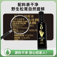 千禾 零添加 酱油