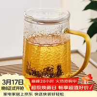 雅集 茶具锤纹斜纹耐热玻璃茶杯茶水分离过滤泡茶杯透明水杯550ml