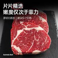 华鲜邻 澳洲谷饲 儿童牛扒