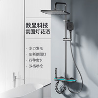  JOMOW 恒温数显 花洒淋浴套装+喷枪