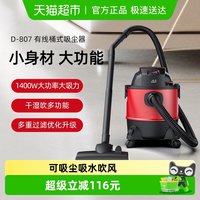 小狗 桶式吸尘器家用大功率强力干湿多功能吸尘机D-807