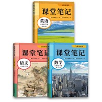 0001 同步人教版 初中课本