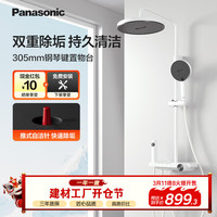 Panasonic 控温淋浴花洒套装 家用卫生间洗澡冷热顶喷淋浴器 4功能精铜阀芯花洒S2|奶白