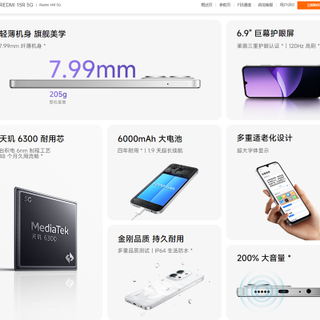 小米 Redmi 15R 天玑6300 星岩黑 8GB+256GB 5G手机