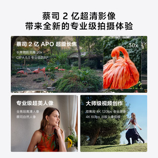 vivo X300 Pro 卫星通信版 5G手机 12GB+512GB 纯粹黑