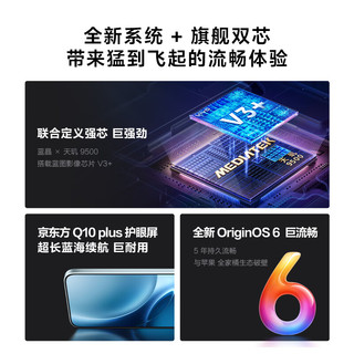 vivo X300 Pro 卫星通信版 5G手机 12GB+512GB 纯粹黑