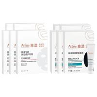 Avene/雅漾 舒缓敏感肌 修护乳液面膜