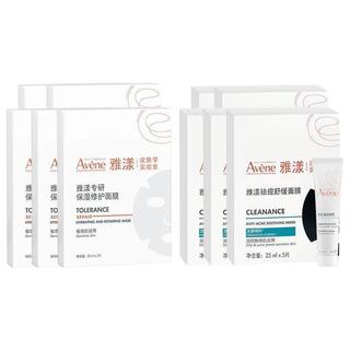  Avene/雅漾 舒缓敏感肌 修护乳液面膜