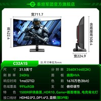 泰坦军团 32英寸大屏2K240Hz显示器HVA曲面电脑屏180Hz曲屏C32A1S
