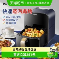 88VIP：Panasonic 空气炸锅家用多功能大容量4L炸锅HC300
