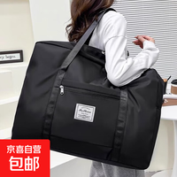 京喜自营-专用品牌 车载大容量旅行包超大便携收纳袋衣物整理包