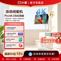 小度 添添闺蜜机4K ProMAX移动电视健身投屏投影仪
