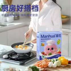 漫花 一次性抽纸厨房纸巾吸油吸水纸家用悬挂式厨房用纸300张/提 2层 150抽*6提