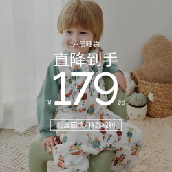 cute life Cutelife婴儿竹棉分腿式纱布睡袋清仓随机花色无质量问题不退不换 六层睡袋