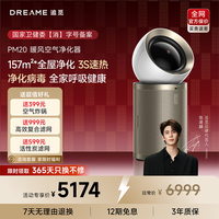 追觅 跨界空净新品！内置毫米波雷达、强悍性能、四季适用