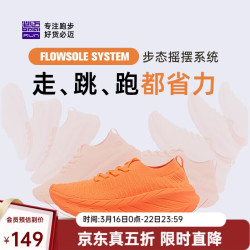 必迈 远征者2025 男款跑步鞋