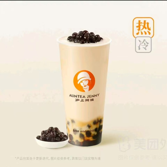 今日必买：沪上阿姨 手作黑糖波波牛乳茶