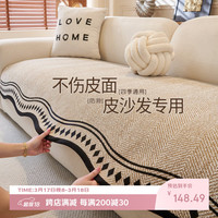 朗格 固定防滑沙发垫 90*260cm 咖色