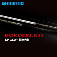 SHIMANO/禧玛诺 振出设计 台钓竿