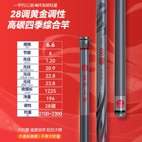 双宝 超轻超硬 钓鱼竿