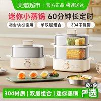 小熊 电蒸锅小型家用不锈钢煮蛋器迷你多功能可定时预约一体早餐机
