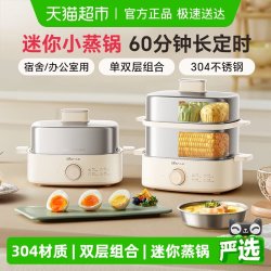 小熊 可定时预约 电蒸锅