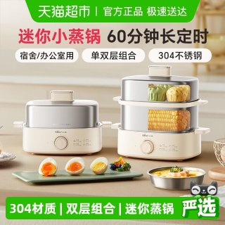 小熊 可定时预约 电蒸锅