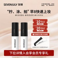 SEVEN·JULY SEVENJULY浅藏遮瑕粉底液棒油皮亲妈持久不脱妆粉霜男女学生正品