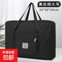 京喜自营-专用品牌 车载大容量旅行收纳包超大便携衣物整理袋
