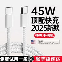  DIVI/第一卫 快充 苹果充电线