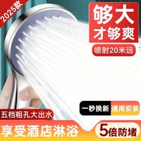  睦歌 高压 手持花洒套装