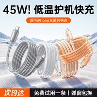  DIVI/第一卫 快充 苹果充电线