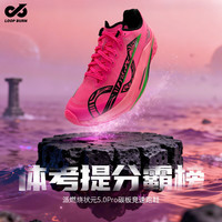 派燃烧 PAI 派燃烧 状元5pro 碳板竞速鞋